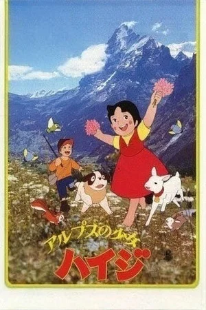 Постер: The Story of Heidi
