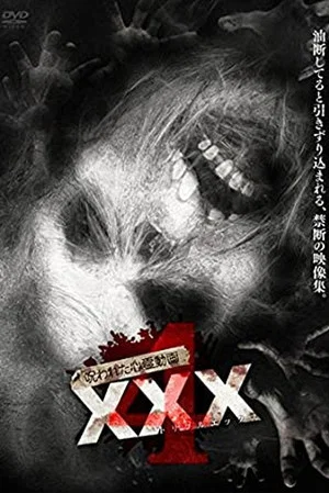 Постер: Cursed Psychic Video XXX 4