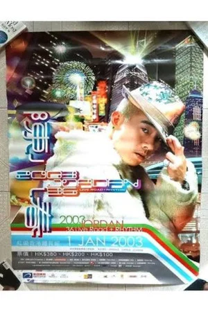 Постер: 陈小春 2003 Jordan 36 Live Road+Rhythm 演唱会
