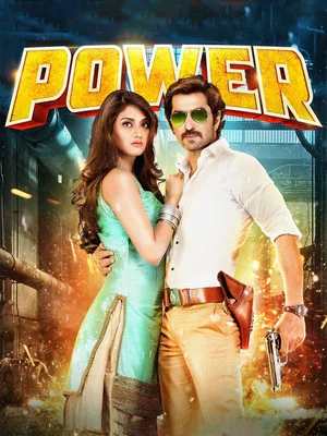 Постер: Power