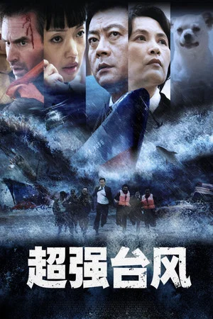 Постер: Super Typhoon
