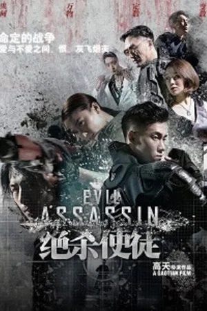 Постер: Evil Assassin