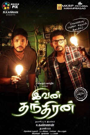Постер: Ivan Thanthiran