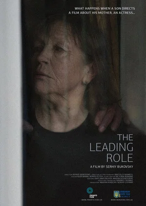 Постер: The Leading Role