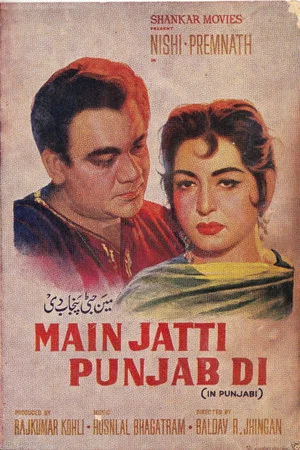 Постер: Main Jatti Punjab Di