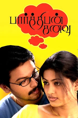 Постер: Parthibhan Kanavu