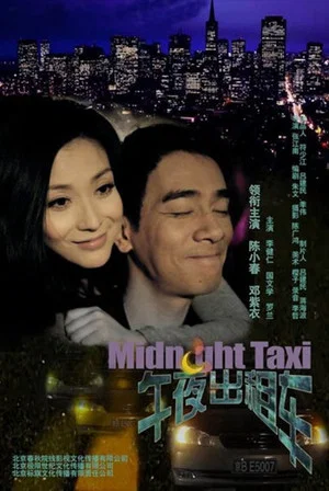 Постер: Midnight Taxi