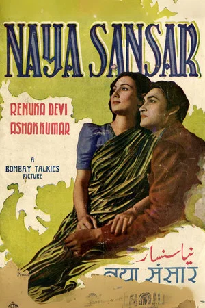 Постер: Naya Sansar