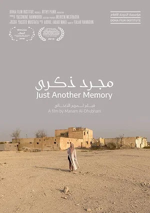 Постер: Just Another Memory