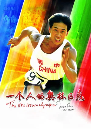 Постер: The One Man Olympics