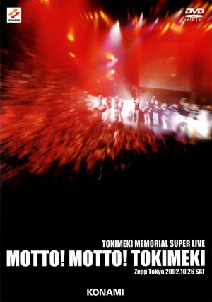 Постер: Tokimeki Memorial Super Live