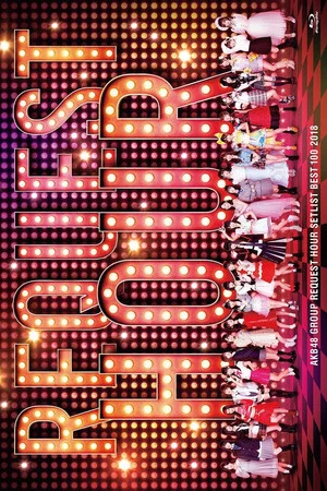Постер: AKB48 Group Request Hour Setlist Best 100 2018