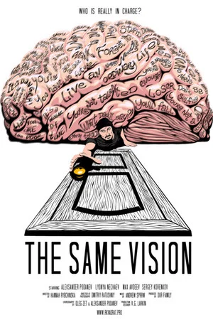 Постер: The Same Vision
