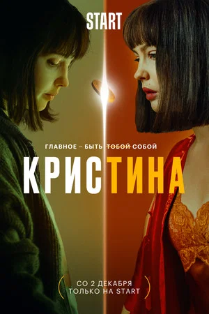 Постер: 1 сезон