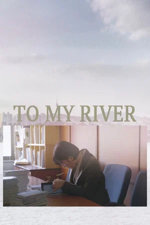 Постер: To My River