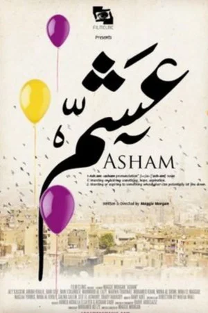 Постер: Asham