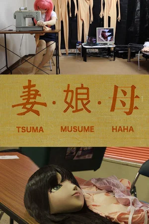 Постер: Tsuma Musume Haha