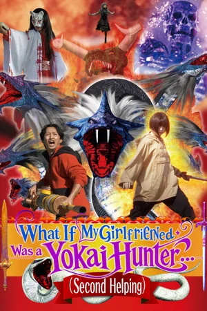 Постер: What If My Girlfriend Was a Yokai Hunter... （Second Helping)