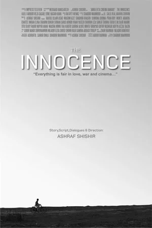 Постер: The Innocence
