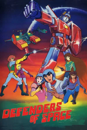 Постер: Defenders of Space