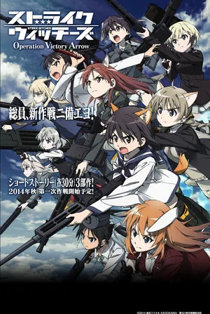 Постер: Strike Witches: Operation Victory Arrow Vol.1 - The Thunder of Saint-Trond