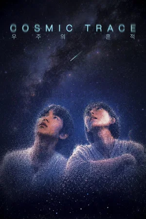 Постер: Cosmic Trace