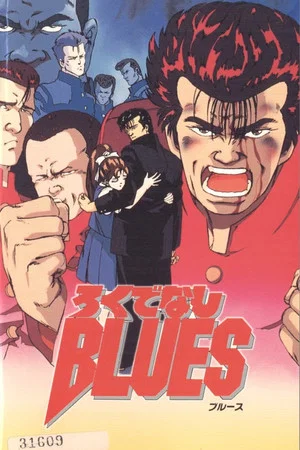 Постер: Rokudenashi BLUES