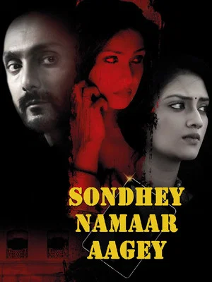 Постер: Sondhey Namaar Aagey