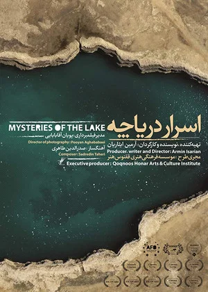 Постер: Mysteries of the Lake