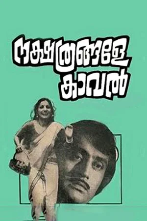 Постер: Nakshathrangale Kaaval