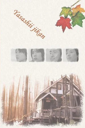 Постер: 1 сезон