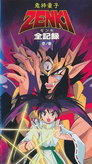 Постер: Kishin Douji Zenki Gaiden: Anki Kitan