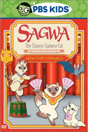 Постер: Sagwa, The Chinese Siamese Cat: Great Purr-formances
