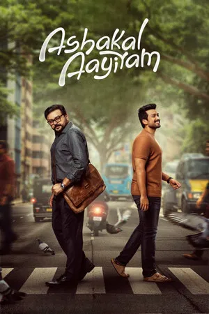 Постер: Ashakal Aayiram