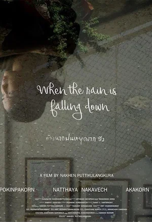 Постер: When the Rain Is Falling Down