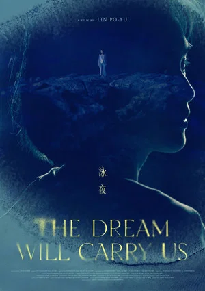 Постер: The Dream Will Carry Us