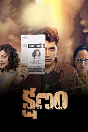 Постер: Kshanam