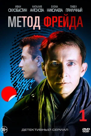 Постер: 1 сезон