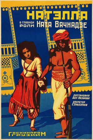 Постер: Натэлла