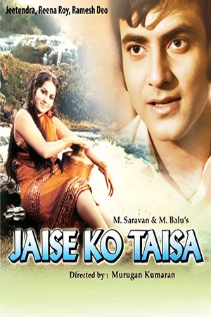 Постер: Jaise Ko Taisa