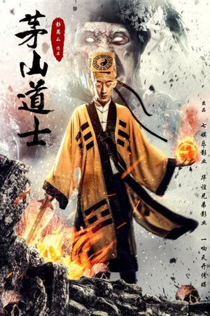 Постер: Maoshan Taoist