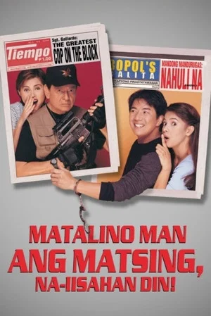Постер: Matalino Man Ang Matsing Naiisahan Din!