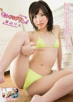 Постер: Be already girigi Rin! / Sasayama Rin