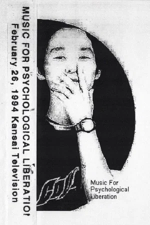 Постер: Music For Psychological Liberation