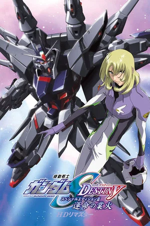 Постер: Mobile Suit Gundam SEED Destiny TV Movie III: Flames of Destiny