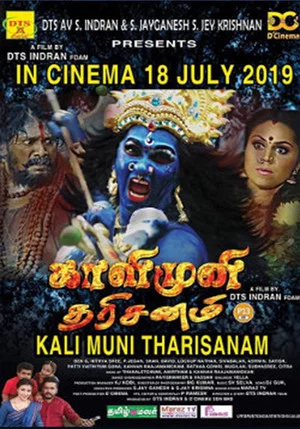 Постер: Kali Muni Tharisanam