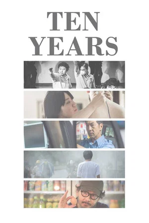 Постер: Ten Years
