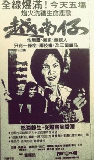 Постер: The Man from Vietnam