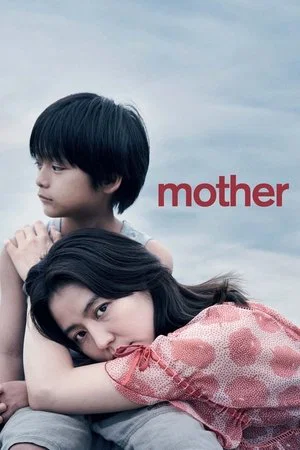 Постер: MOTHER