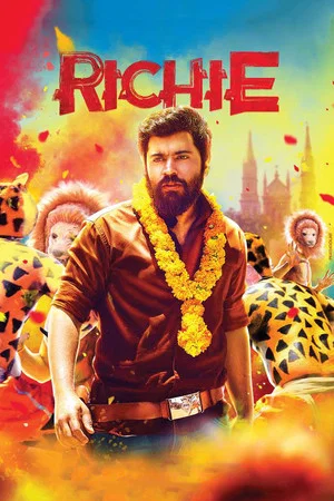 Постер: Richie